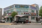 당진제일꽃게장