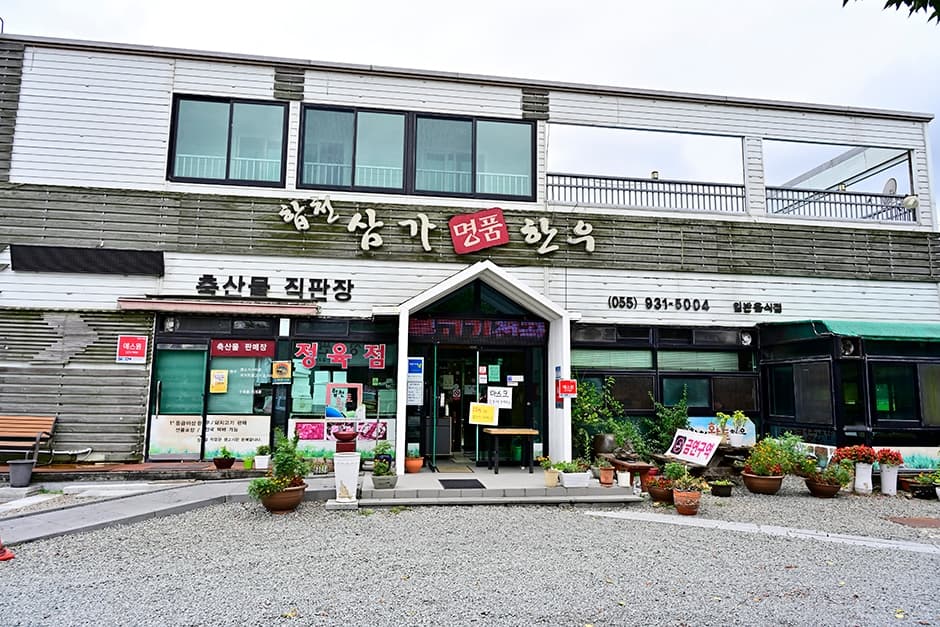 합천삼가명품한우