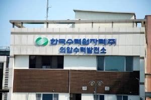 의암수력발전소