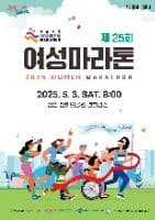 여성마라톤대회