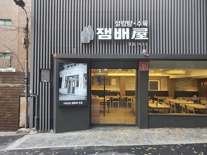 잼배옥