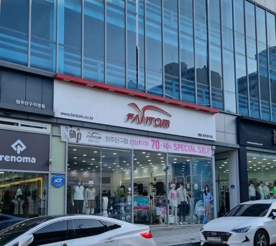 Fantom [Tax Refund Shop] (팬텀)
