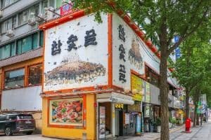 참숯골