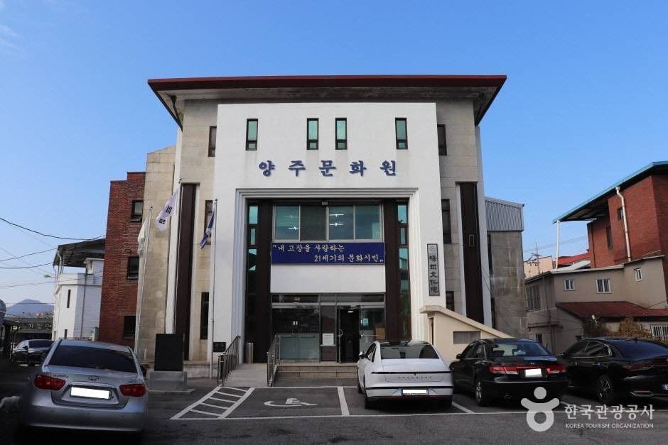 양주문화원