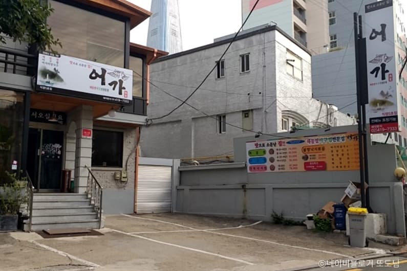 어가