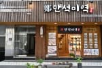 만석미역 본점