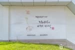 광주 조선백자 요지