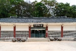 단종역사관