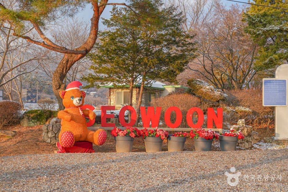 서운동산