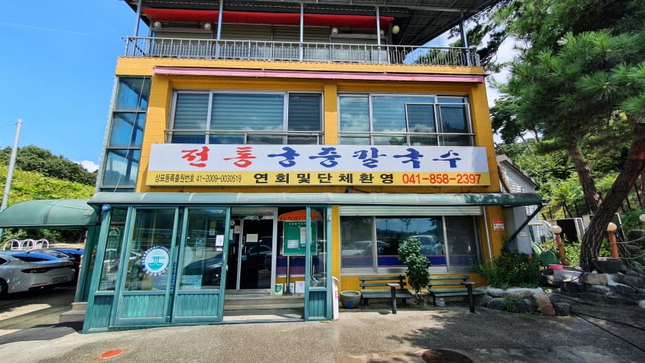 전통궁중칼국수