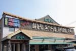 별내옥설농탕
