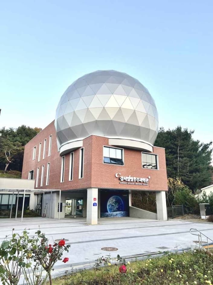 강서별빛우주과학관