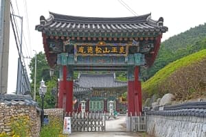 송덕암(서산)