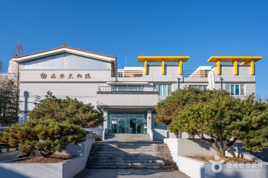 함안문화원