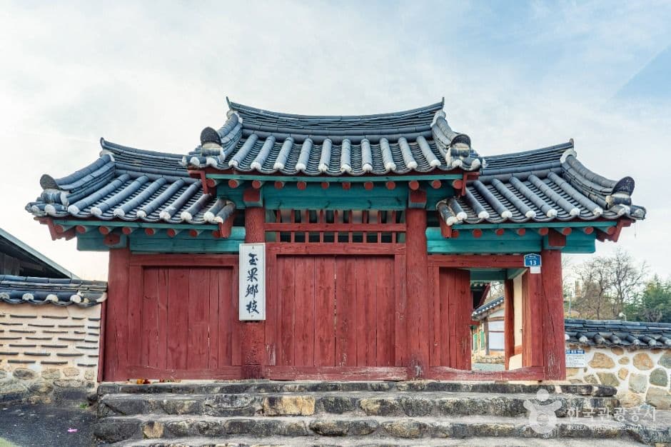 옥과향교