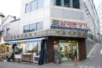 남대문 종합상가