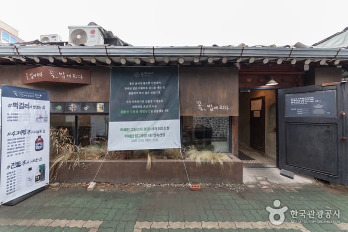 꽃,밥에피다