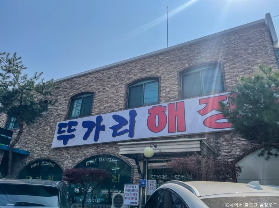 뚜가리해장국