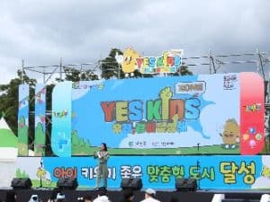 YES! 키즈존