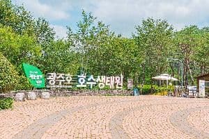 Gwangjuho Lake Eco Park (광주호 호수생태원)