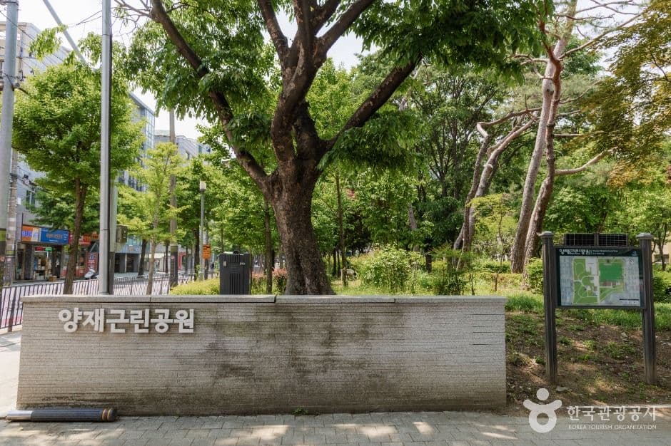 양재근린공원