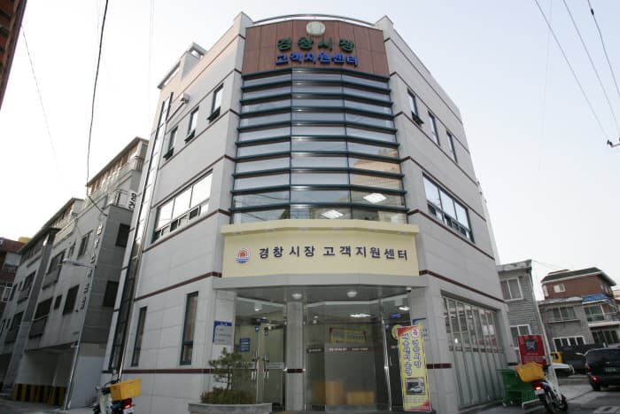 경창시장