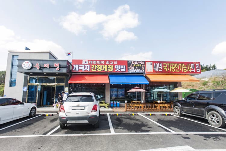 수미정
