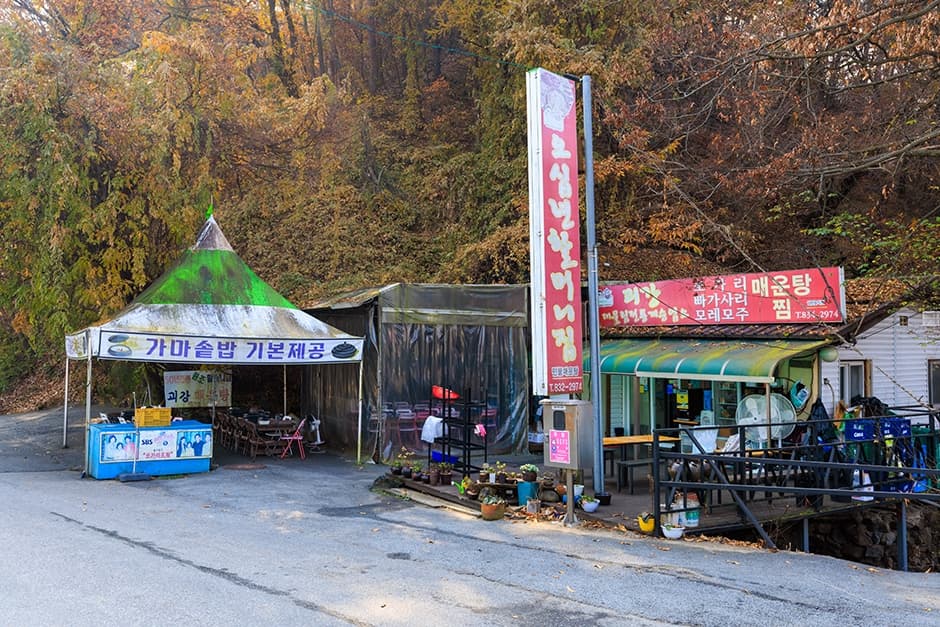 오십년할머니집