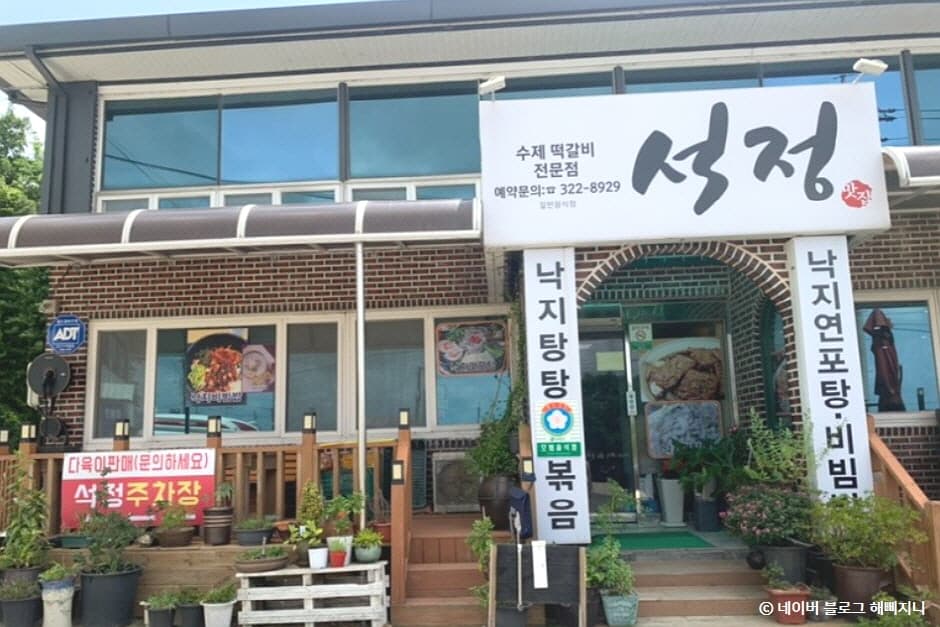 석정