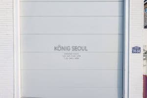 쾨닉 서울