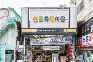 Sinpo International Market (신포국제시장)