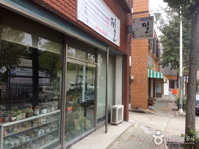 도예공방 필