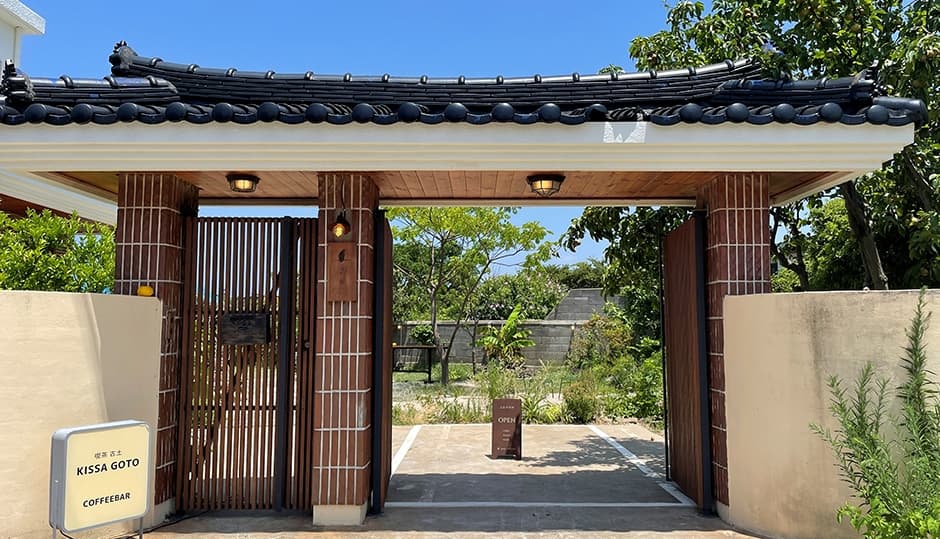 고토커피바