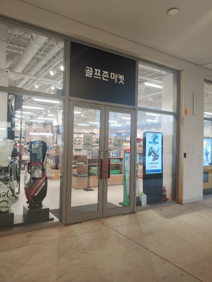 골프존마켓