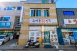 유재용손만두