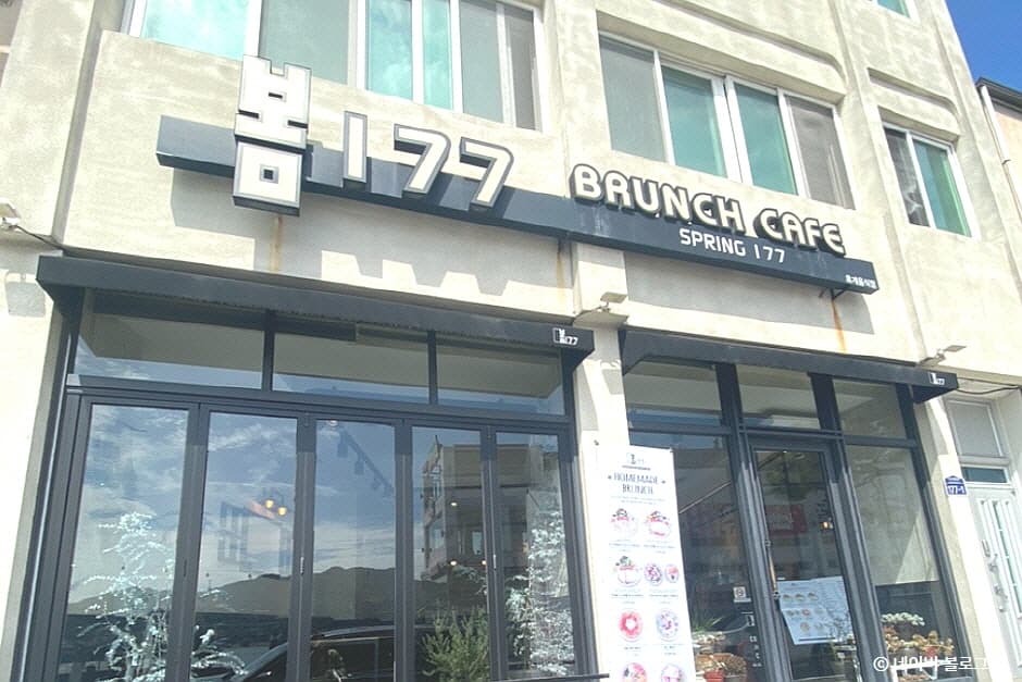 봄177