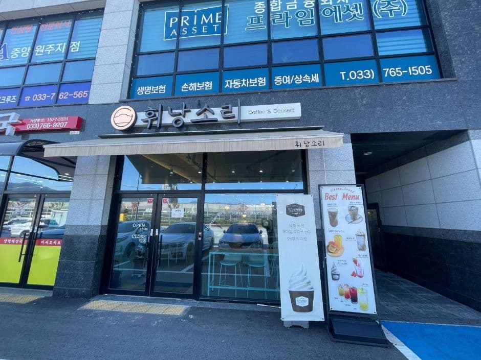 휘낭소리