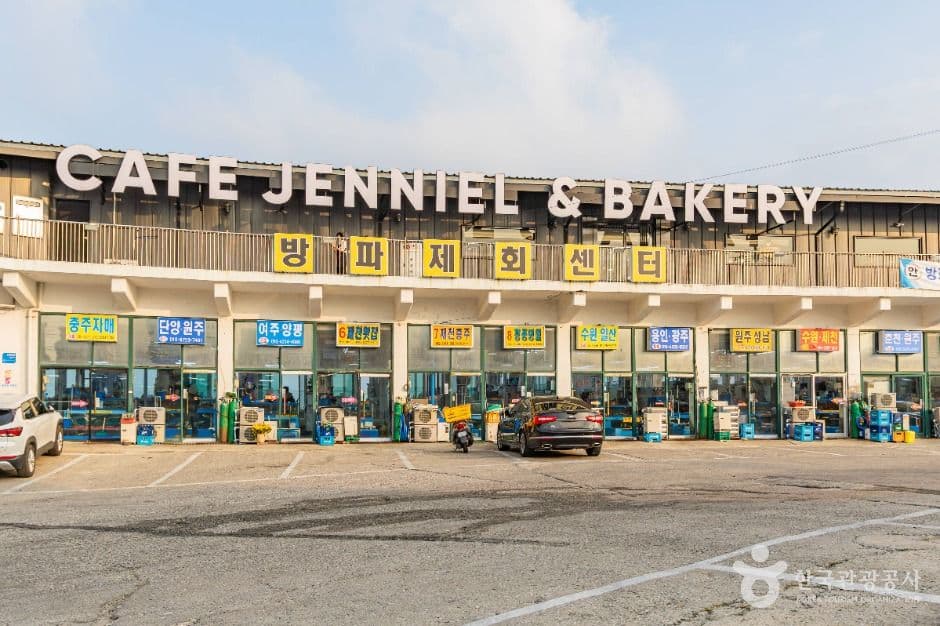 방파제회센터