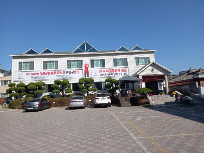 이만구교동짬뽕