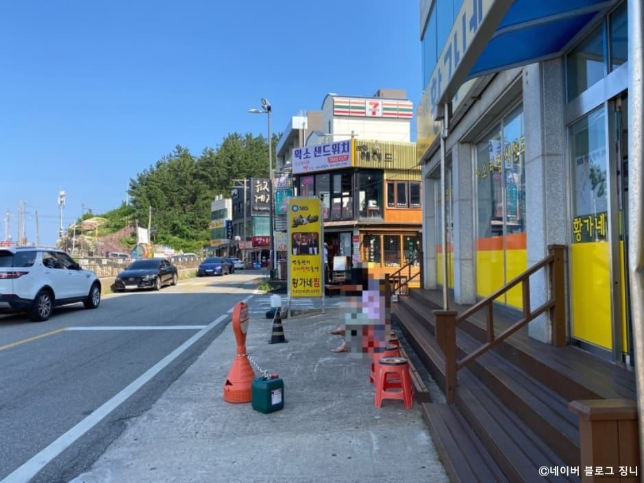 황가네찜