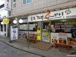 속초진짜순대