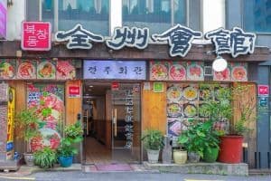 전주회관