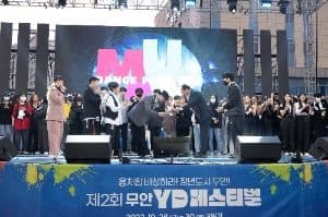 무안 YD 페스티벌