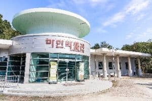 마한박물관