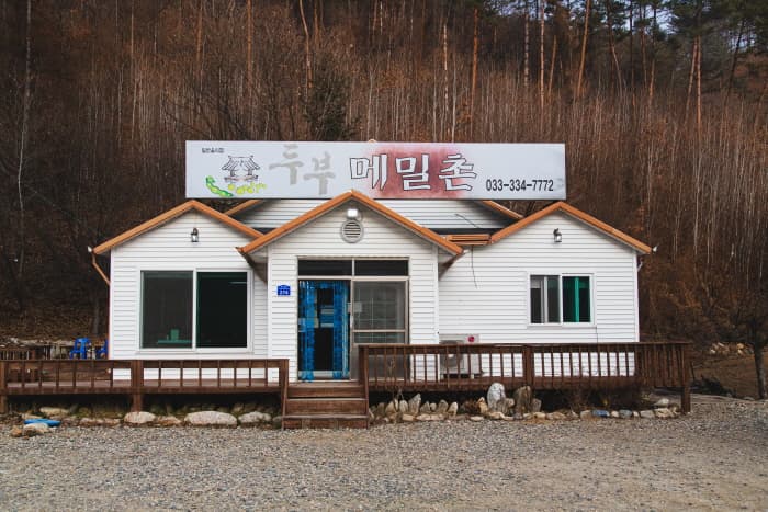 두부메밀촌
