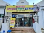 호원가든