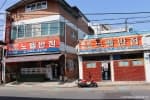 노벨반점