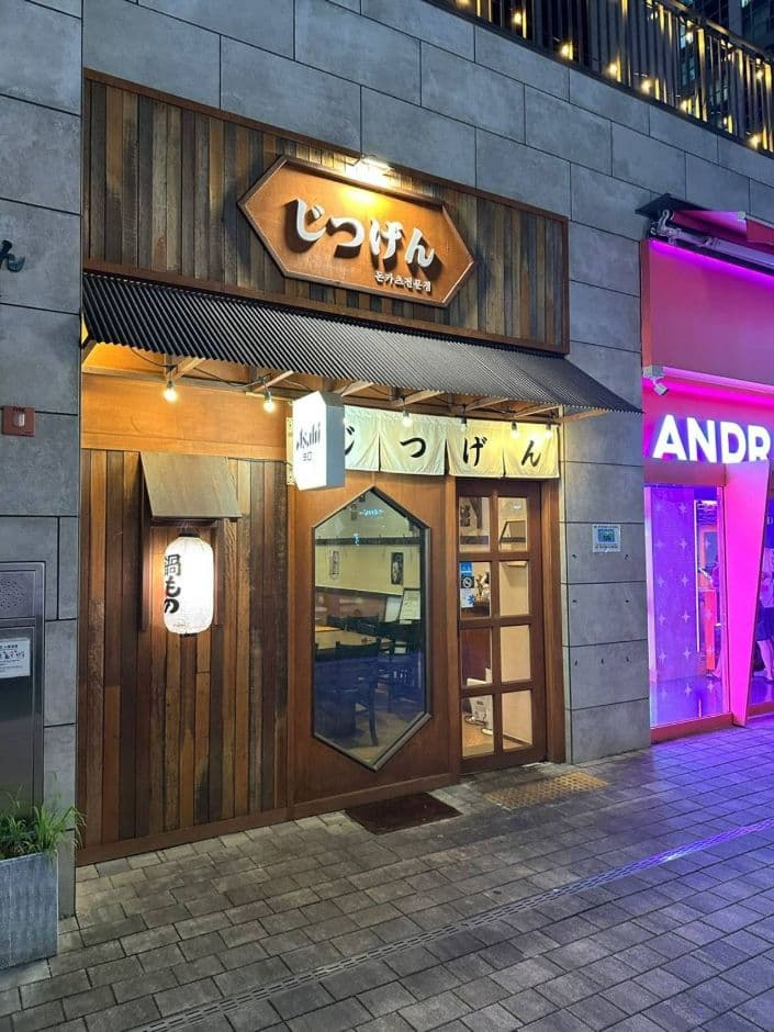 지츠겐