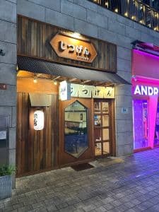 지츠겐
