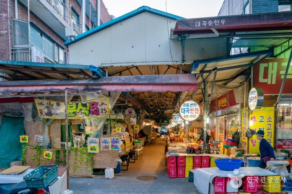 대곡시장